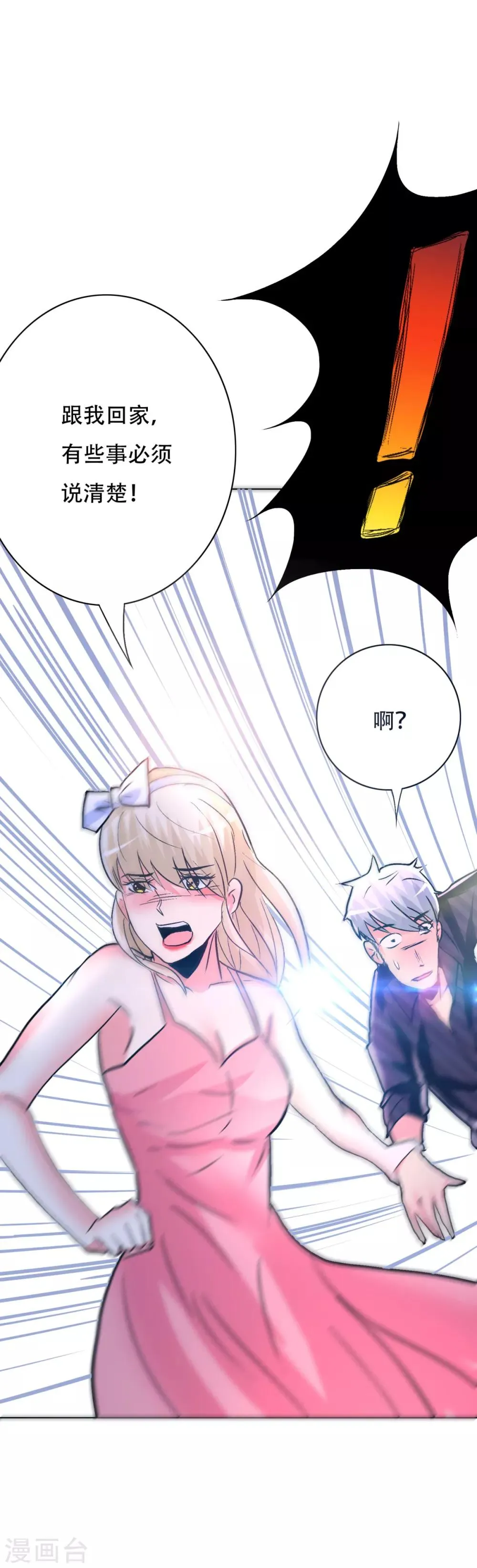第91话 短暂的平静 第36页