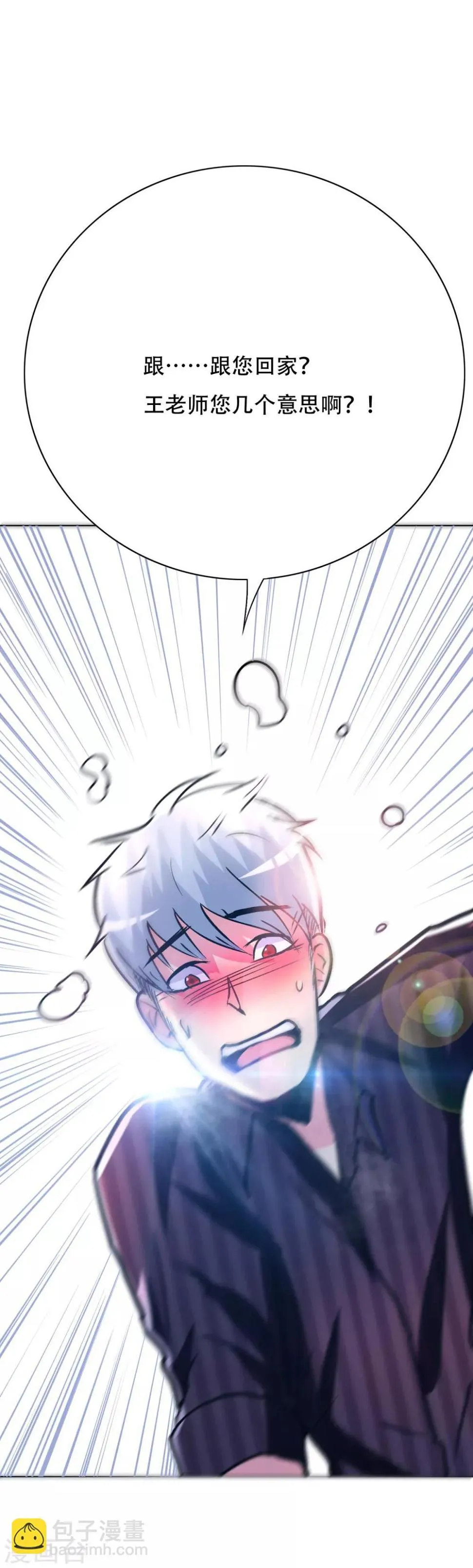 第91话 短暂的平静 第37页