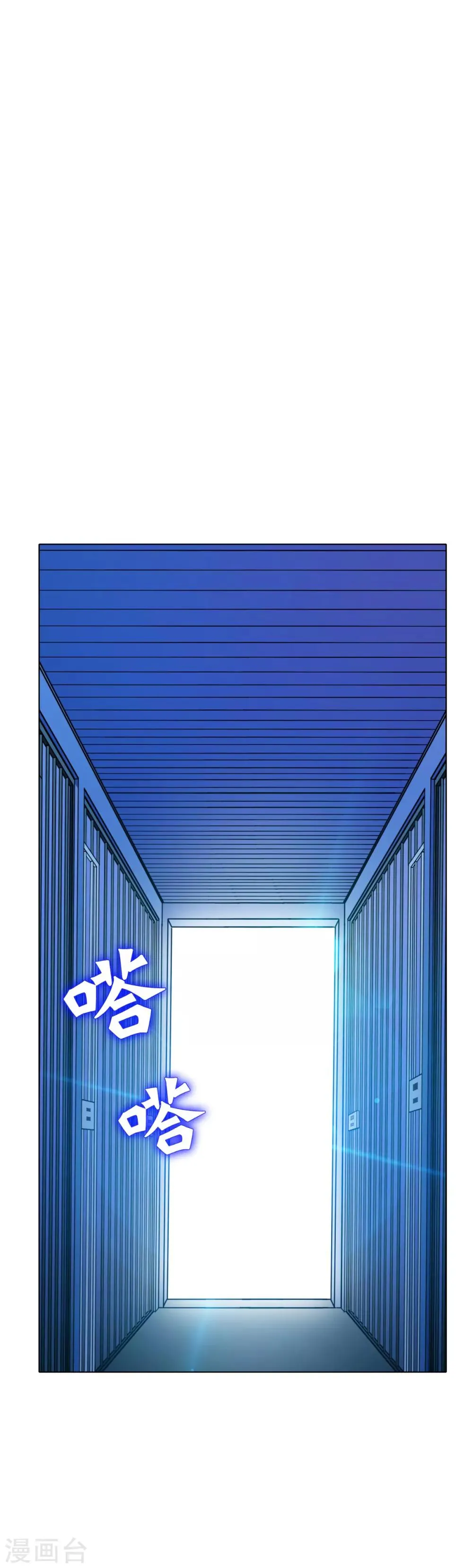 第89话 端了你的老窝！ 第2页