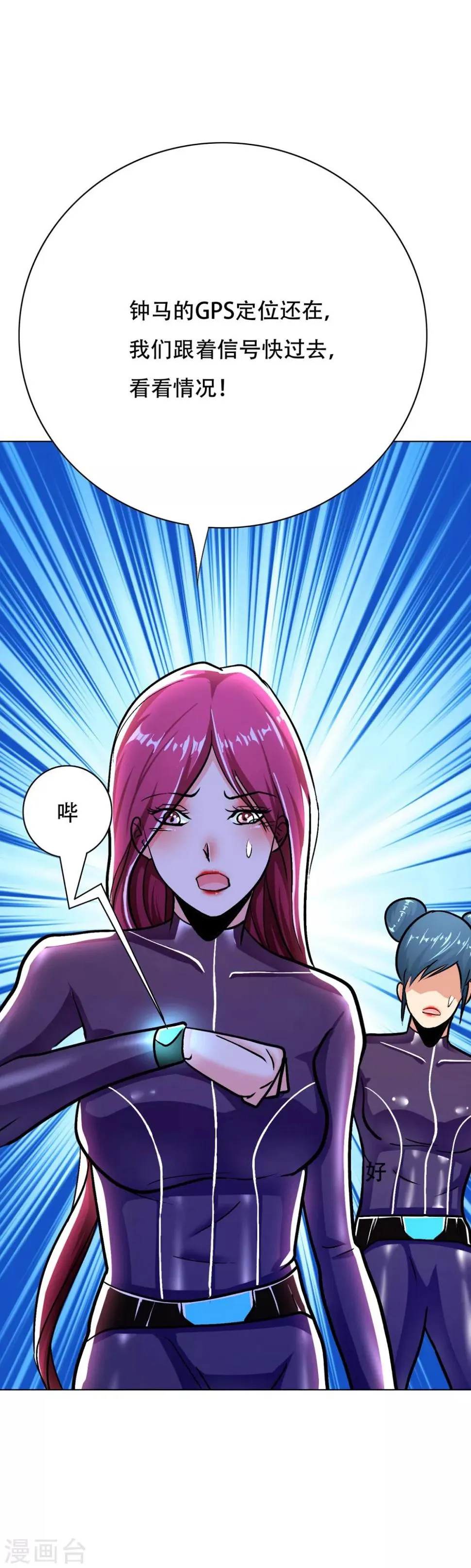 第89话 端了你的老窝！ 第6页