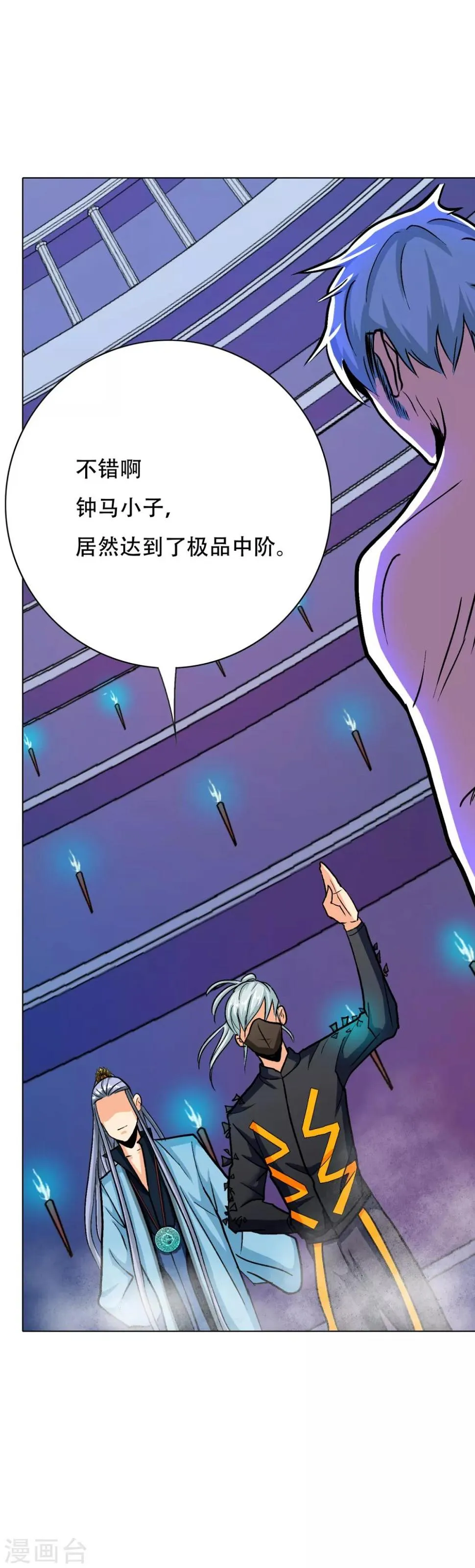 第89话 端了你的老窝！ 第9页