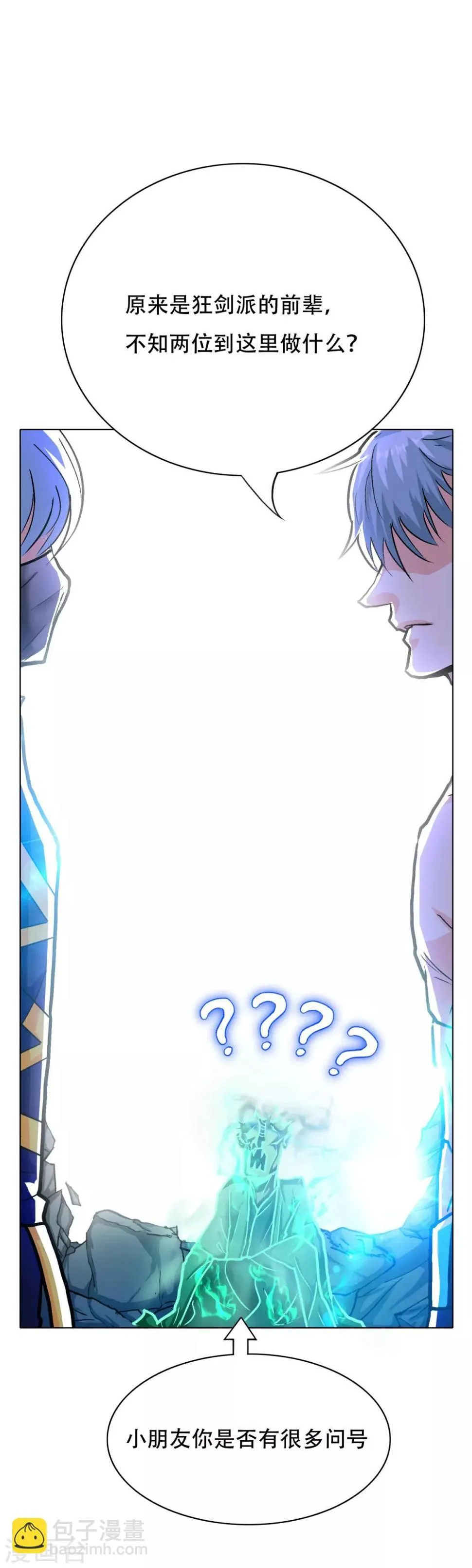 第89话 端了你的老窝！ 第12页
