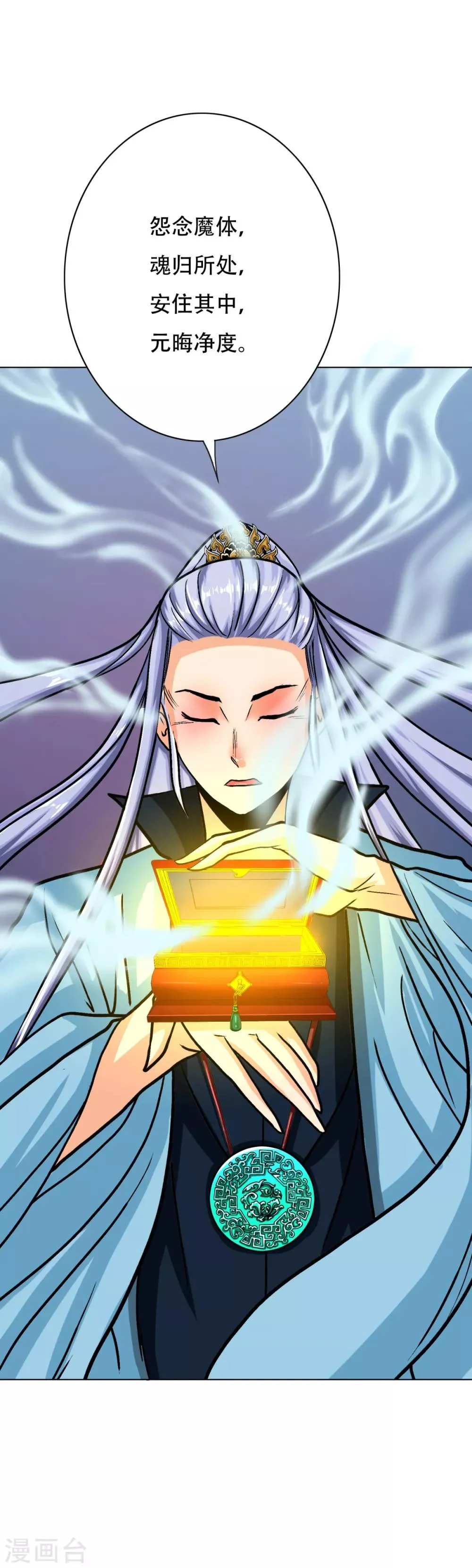 第89话 端了你的老窝！ 第16页