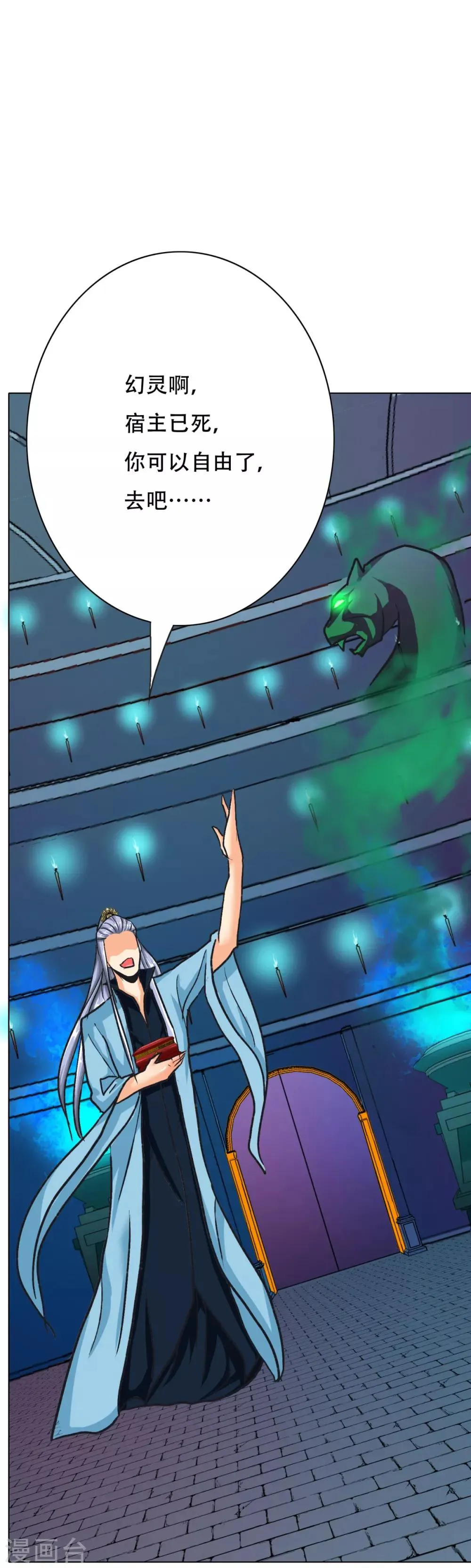 第89话 端了你的老窝！ 第19页