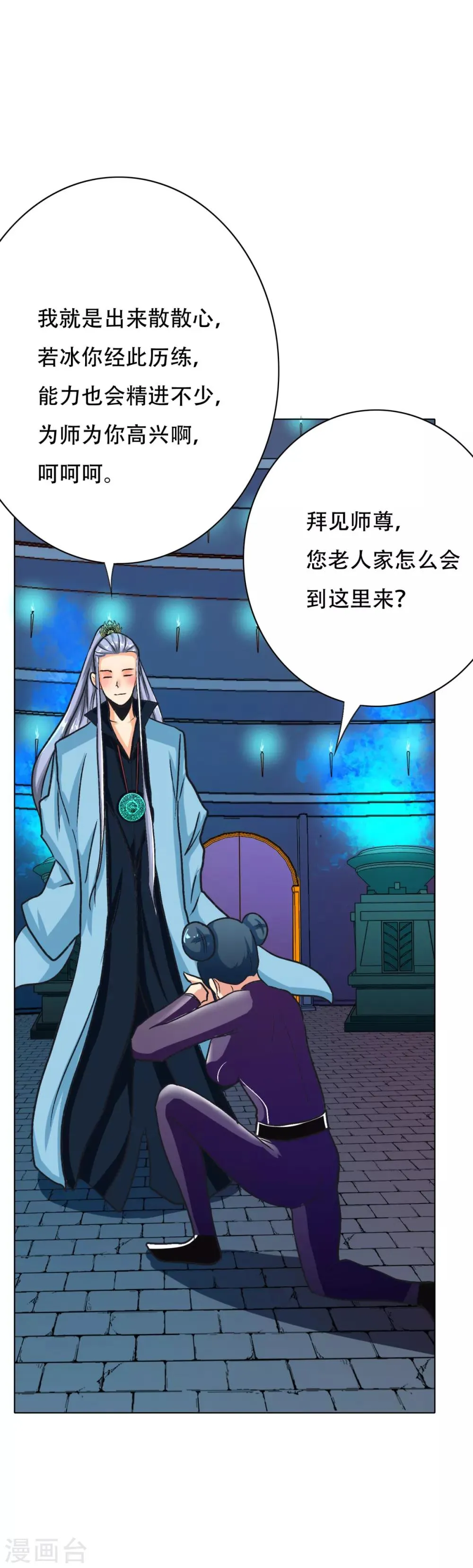 第89话 端了你的老窝！ 第22页
