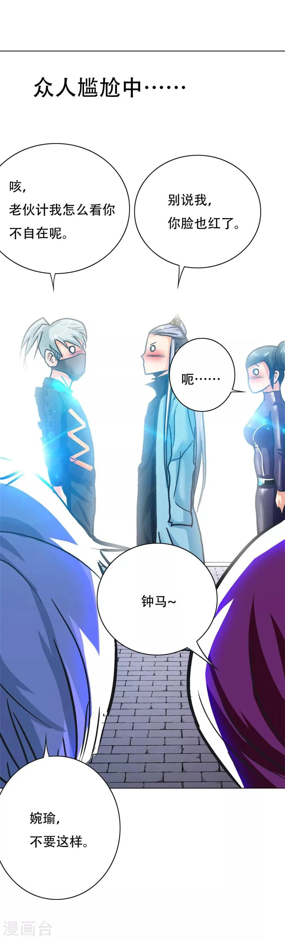 第89话 端了你的老窝！ 第26页