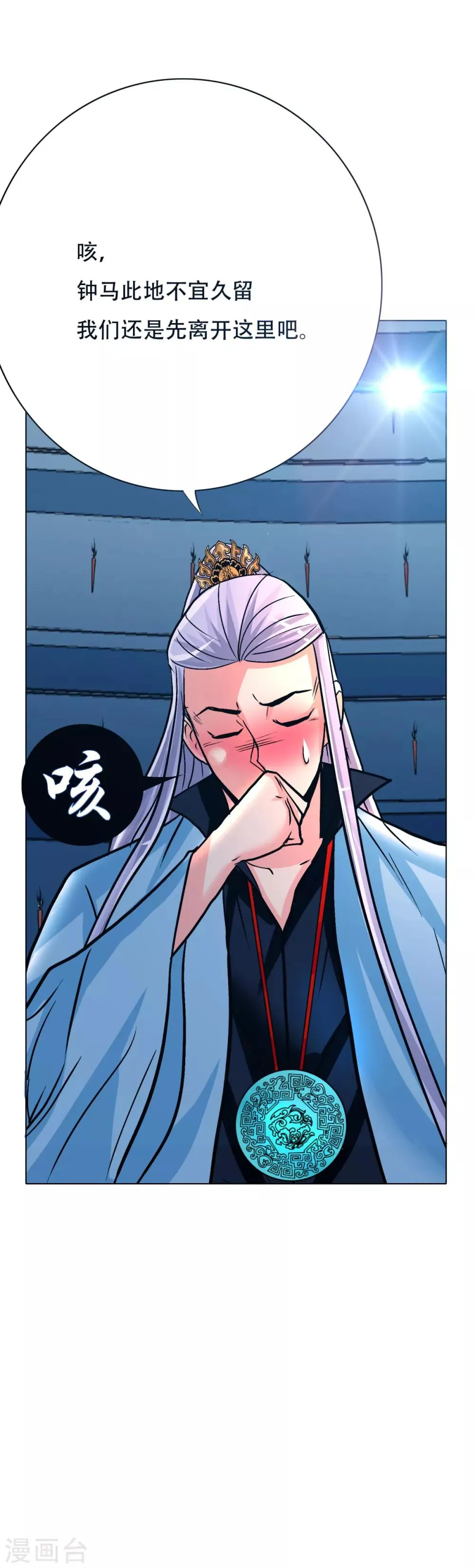第89话 端了你的老窝！ 第27页
