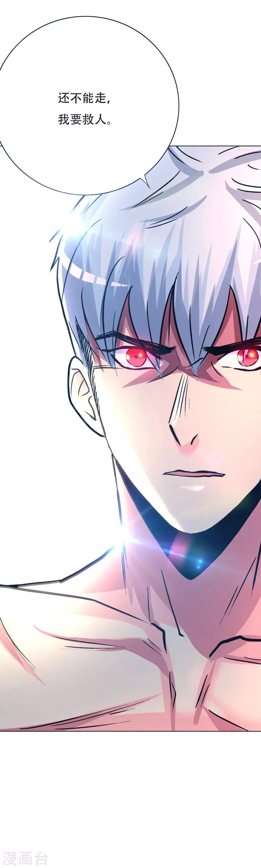 第89话 端了你的老窝！ 第28页