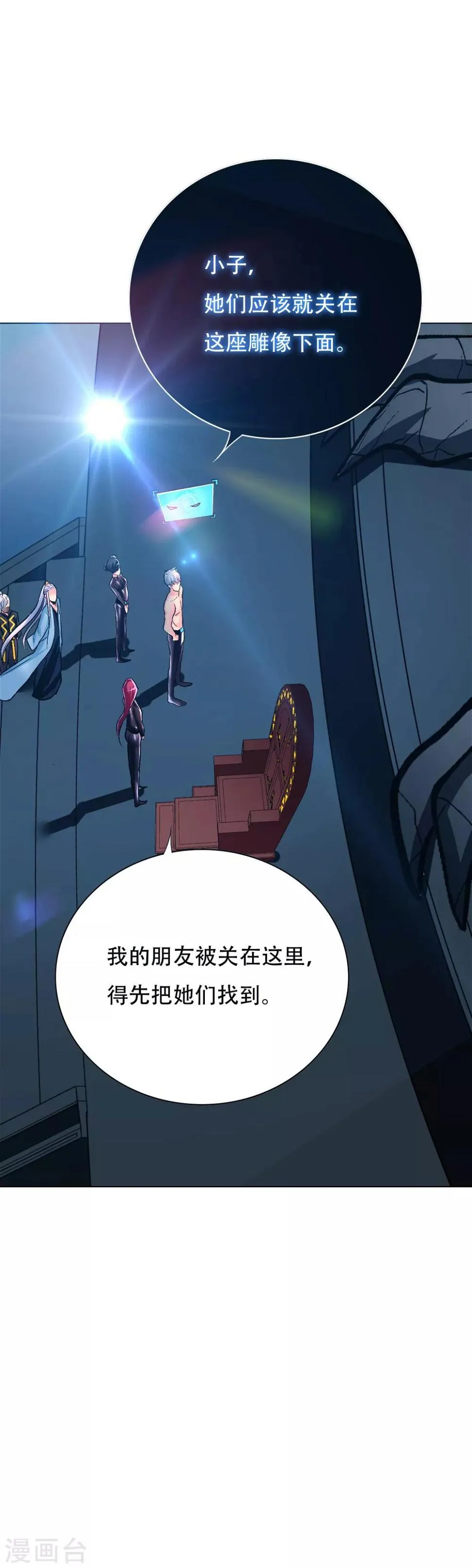第89话 端了你的老窝！ 第29页