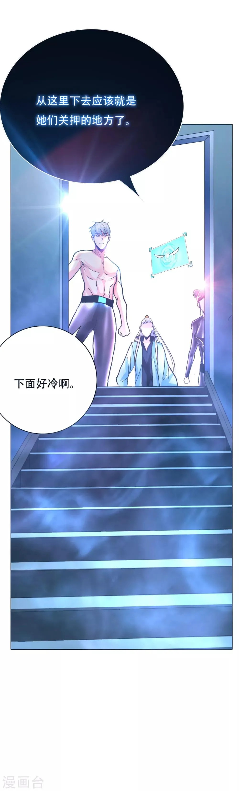 第89话 端了你的老窝！ 第30页