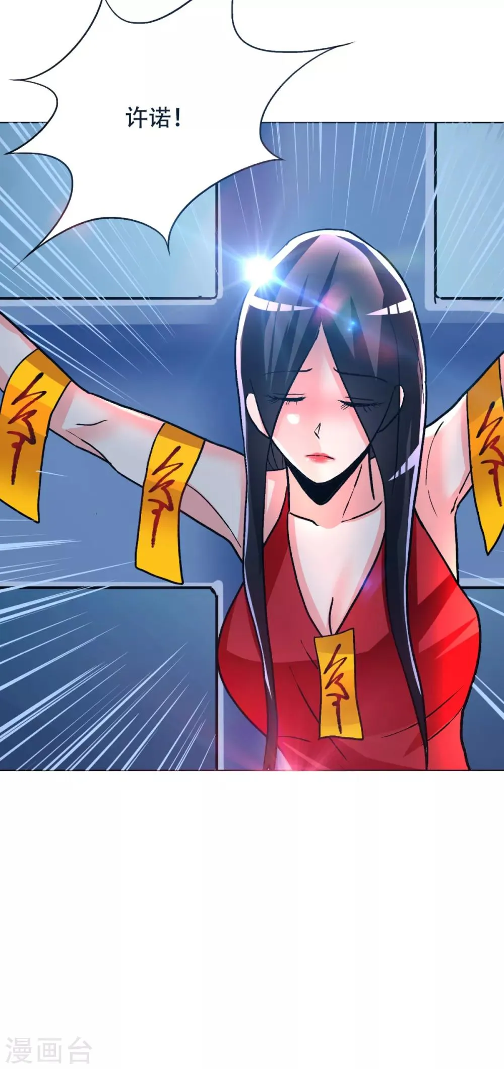 第89话 端了你的老窝！ 第32页