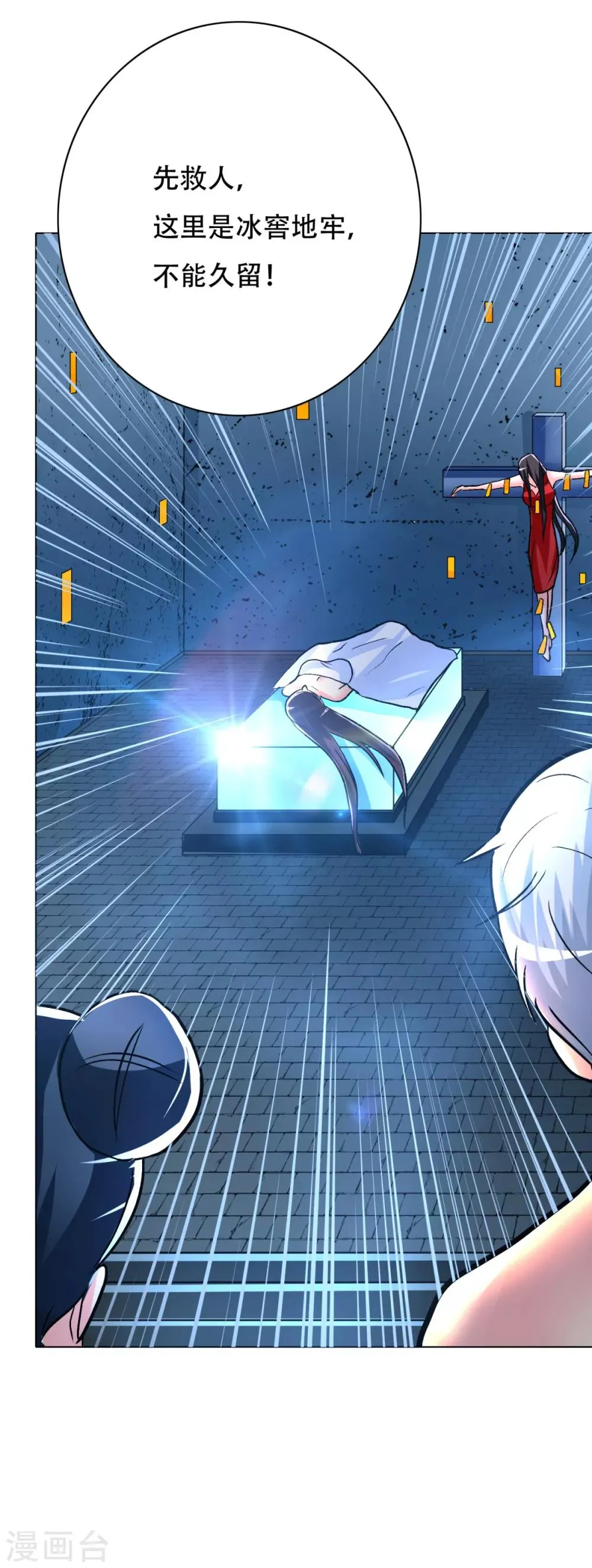 第89话 端了你的老窝！ 第33页