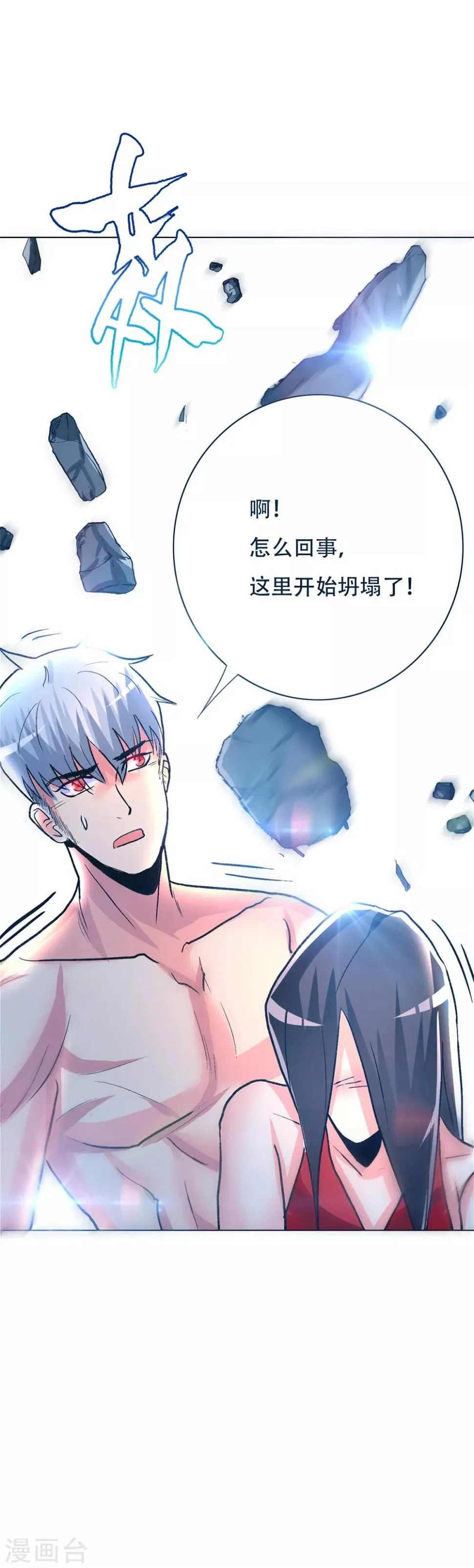 第89话 端了你的老窝！ 第34页