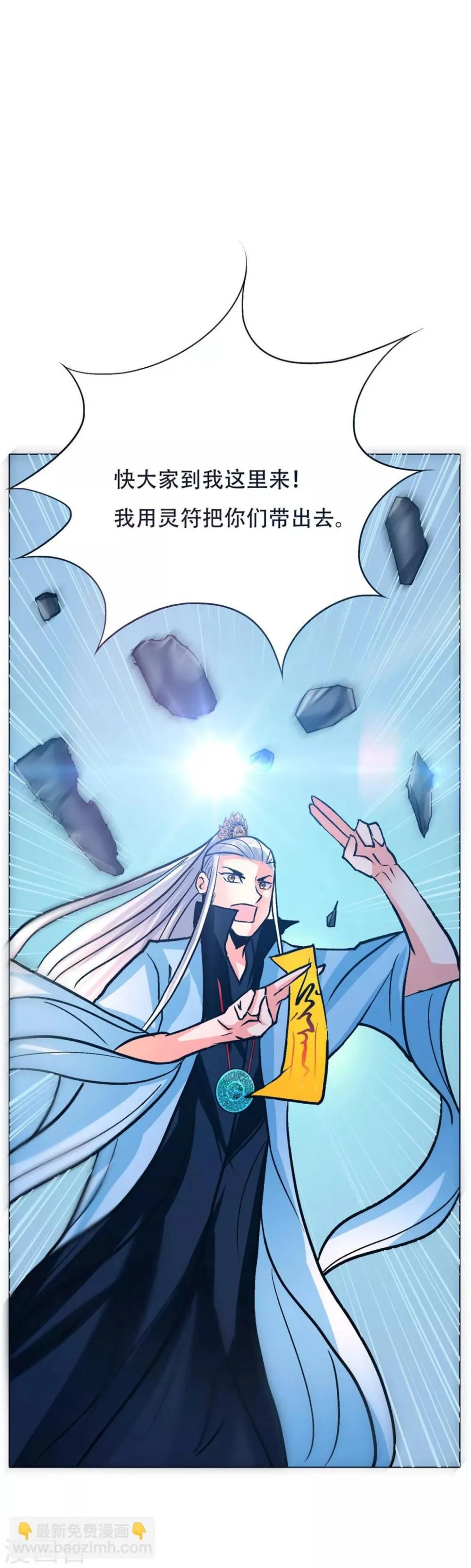 第89话 端了你的老窝！ 第36页