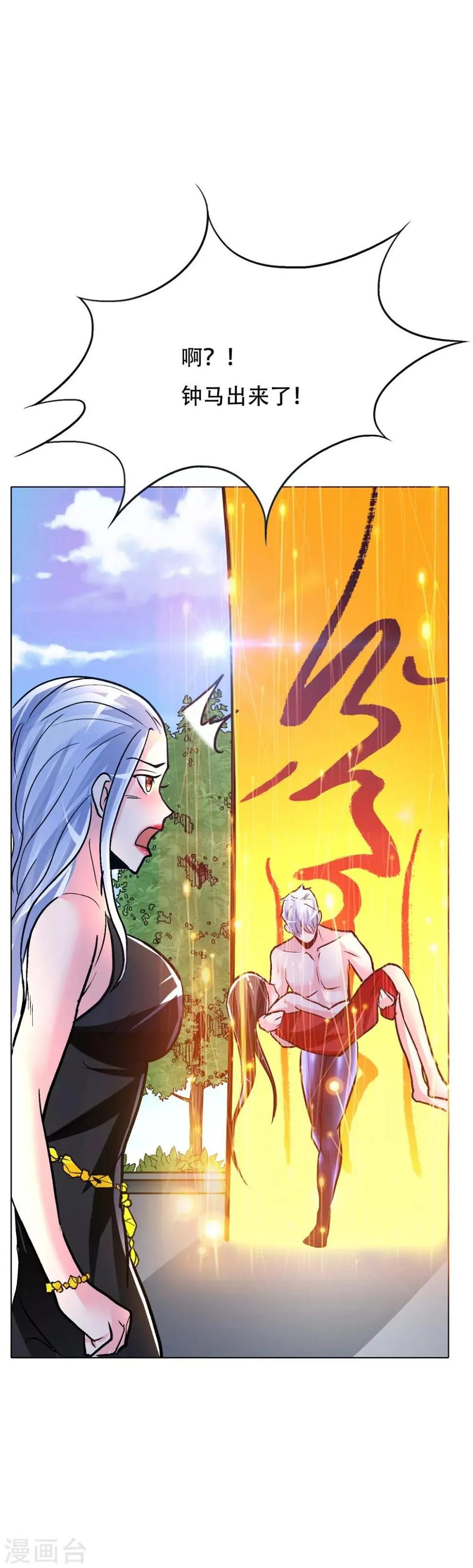 第89话 端了你的老窝！ 第38页