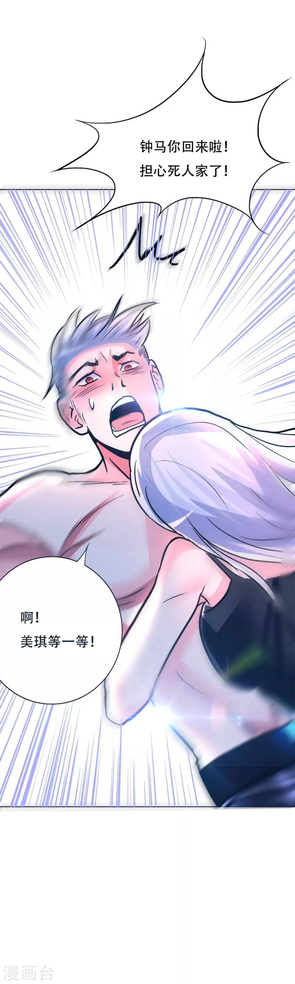 第89话 端了你的老窝！ 第39页