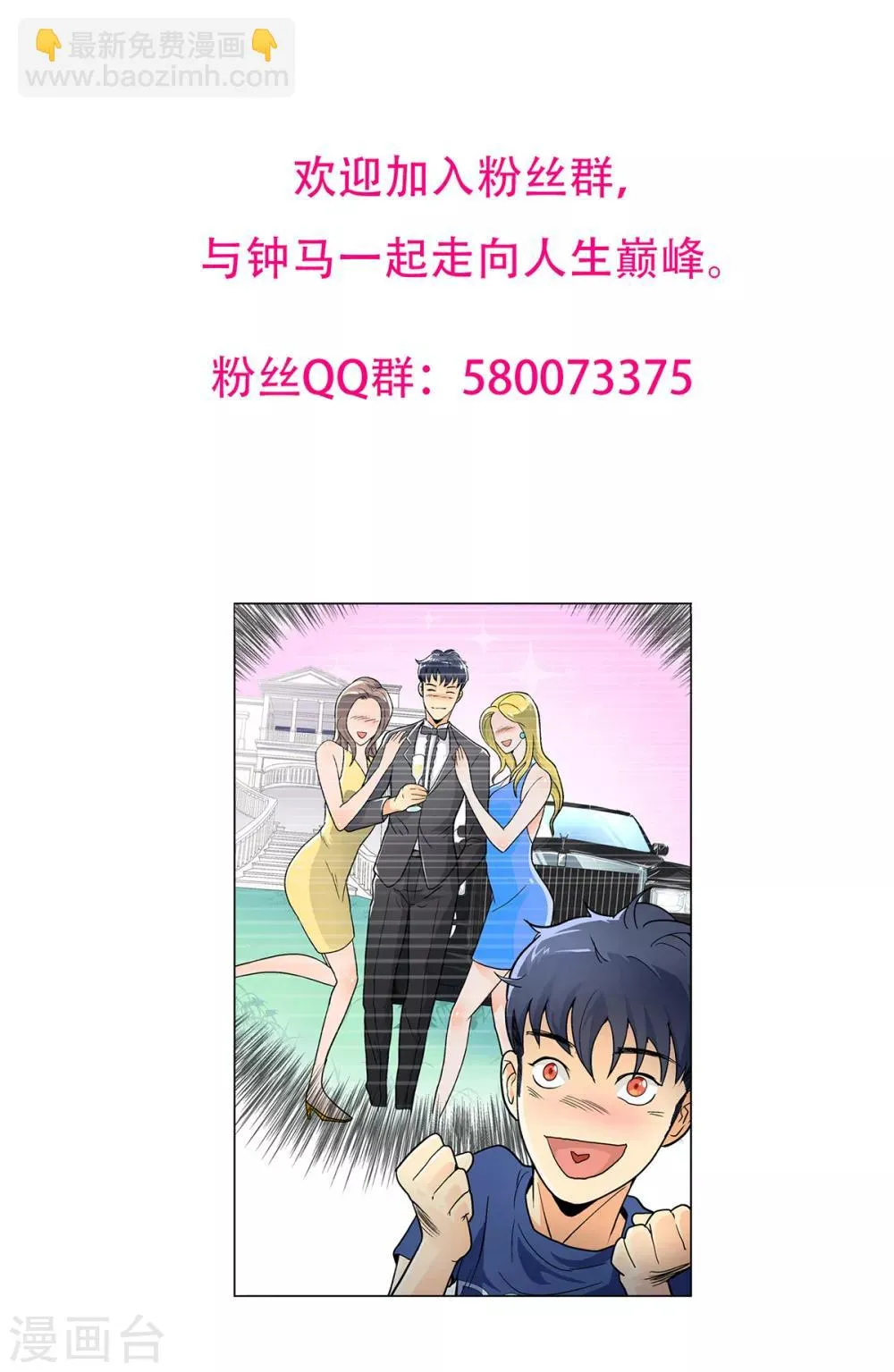 第89话 端了你的老窝！ 第42页