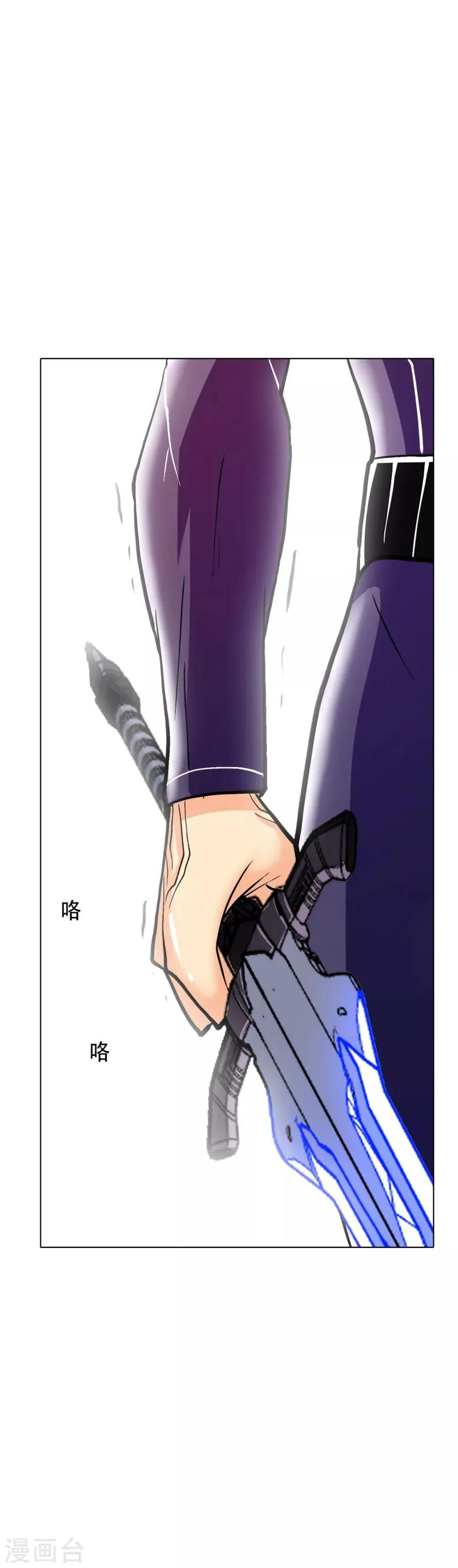 第88话 以父之名 第17页