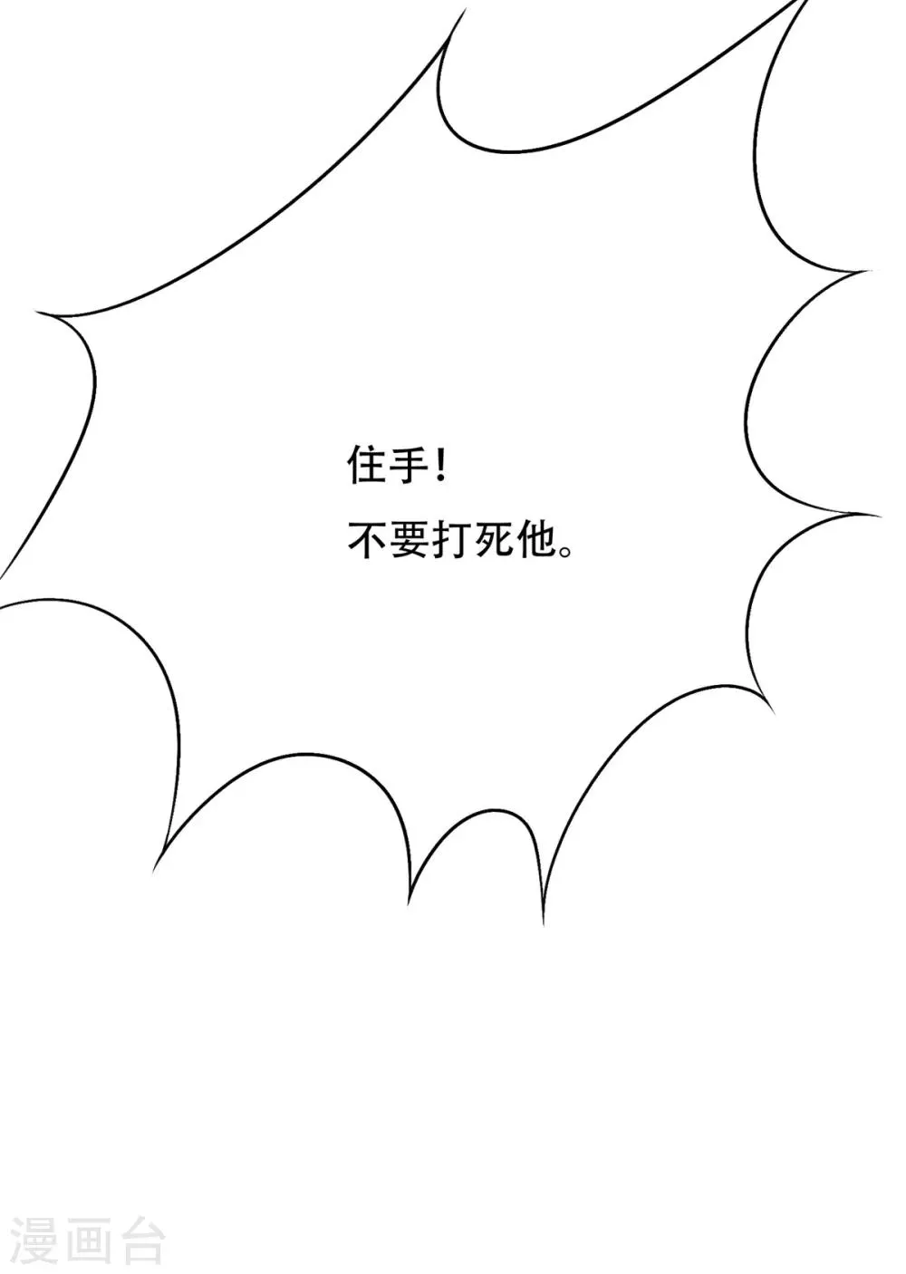 第88话 以父之名 第44页