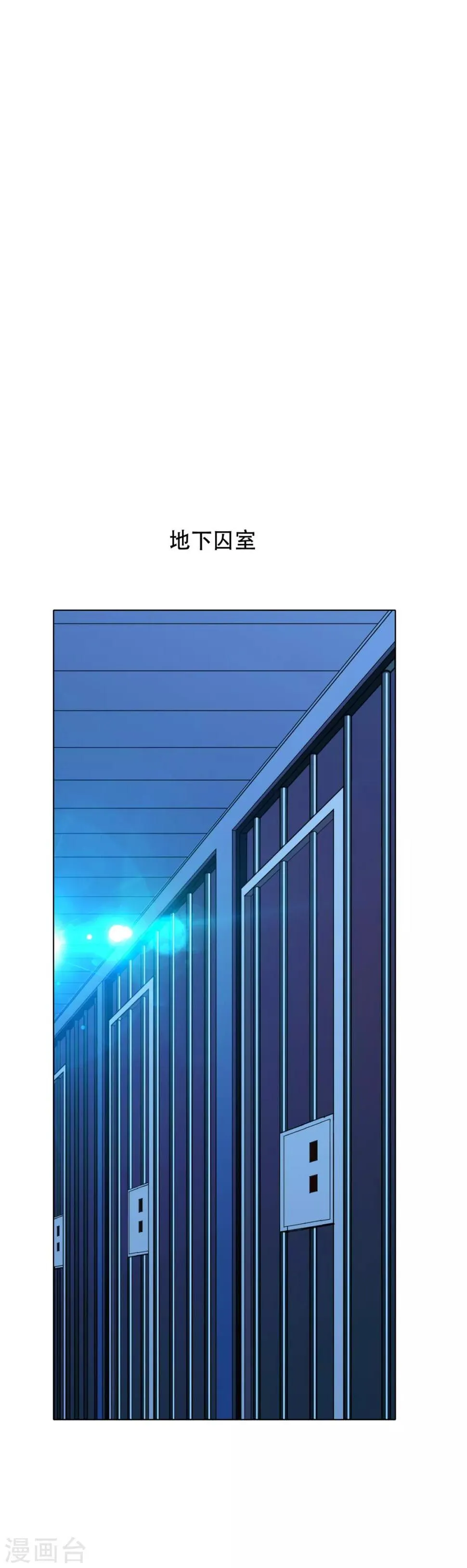 第87话 怨灵封魔 第2页