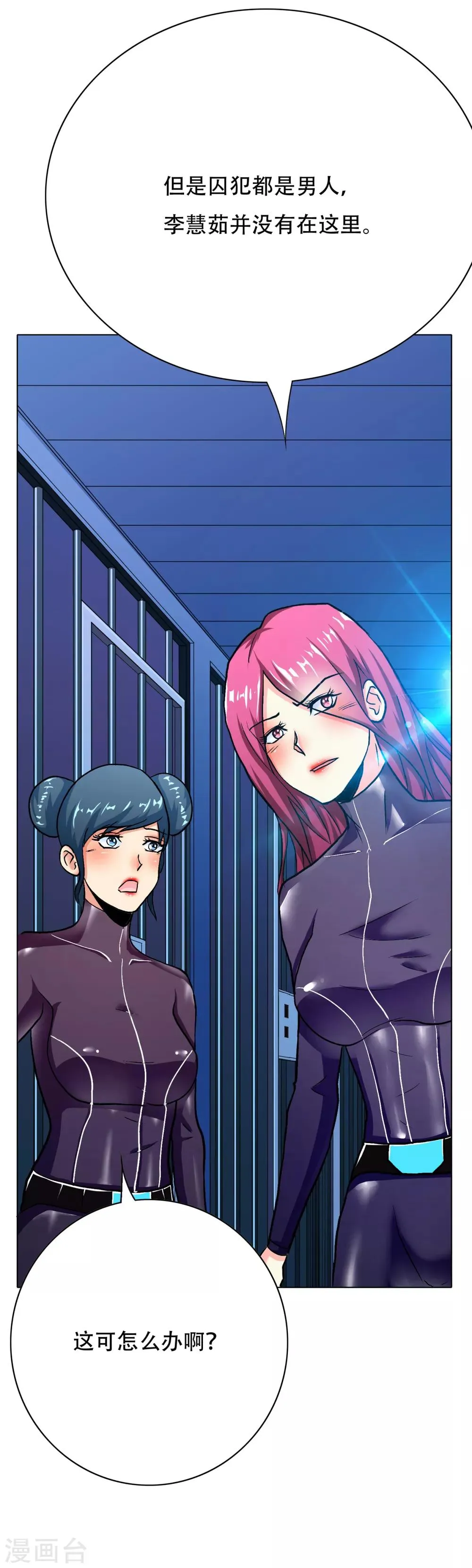 第87话 怨灵封魔 第4页
