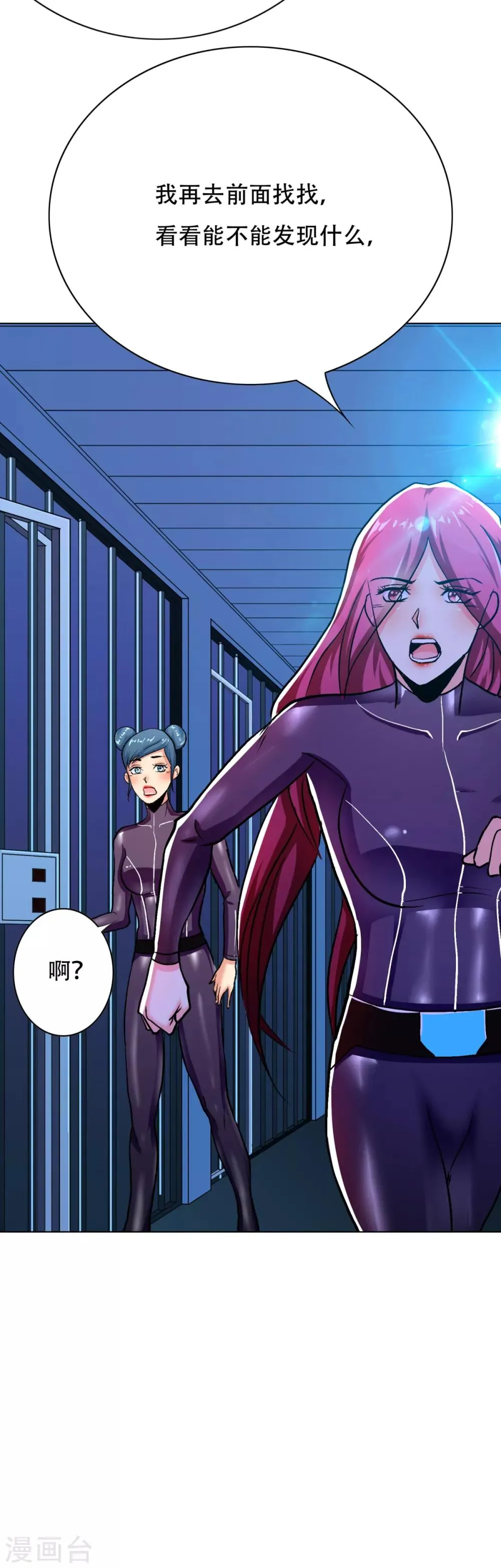第87话 怨灵封魔 第6页