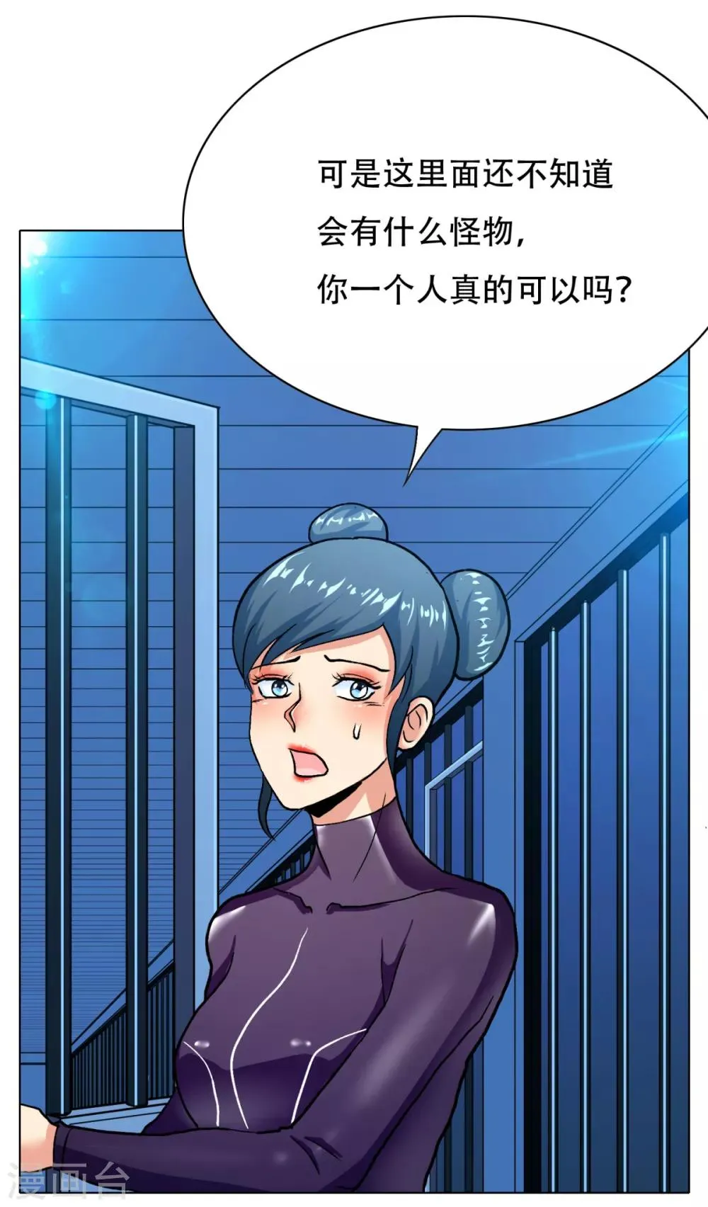 第87话 怨灵封魔 第7页