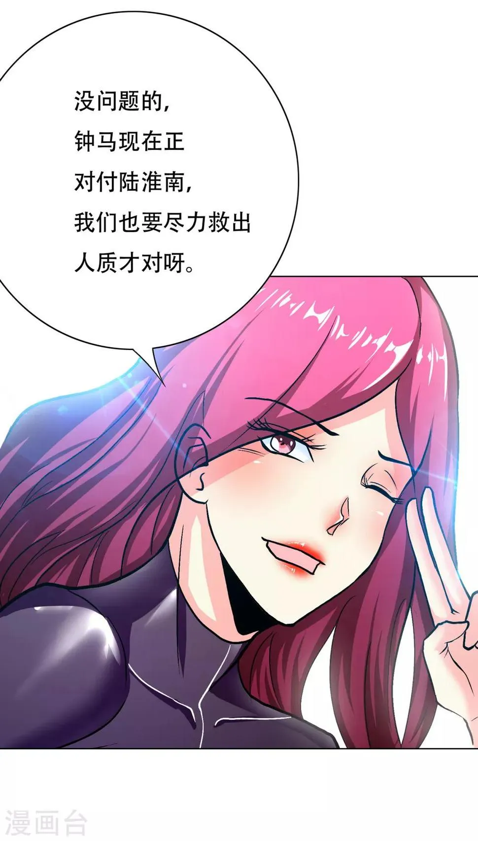 第87话 怨灵封魔 第8页