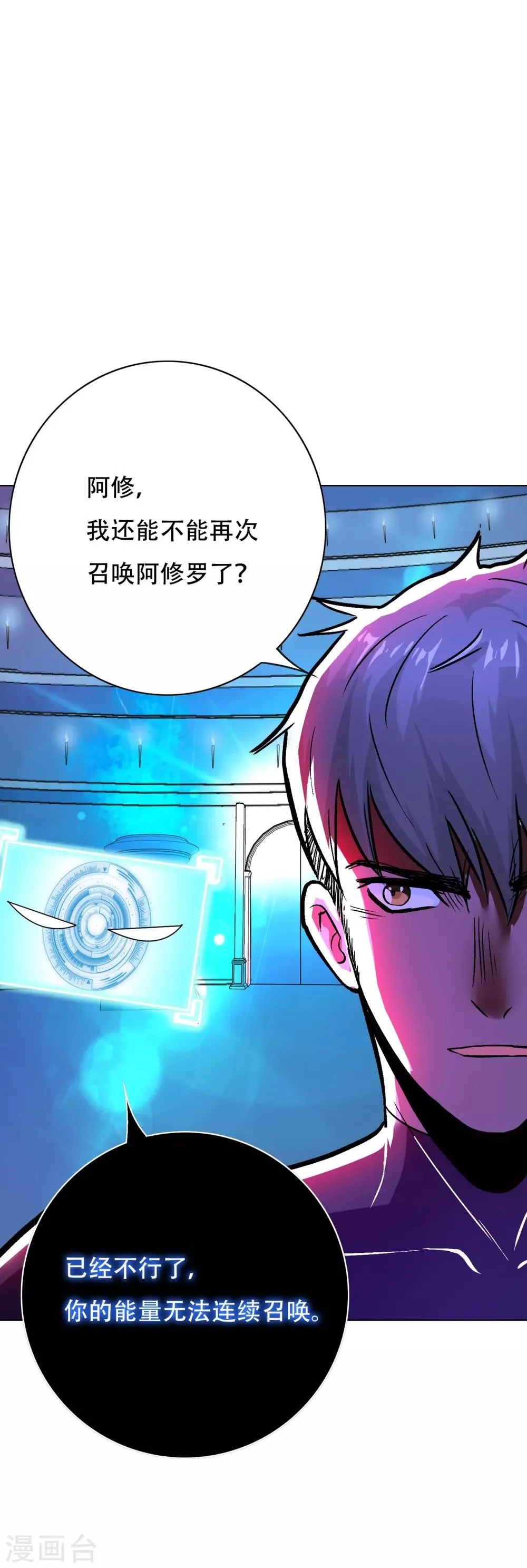 第87话 怨灵封魔 第18页