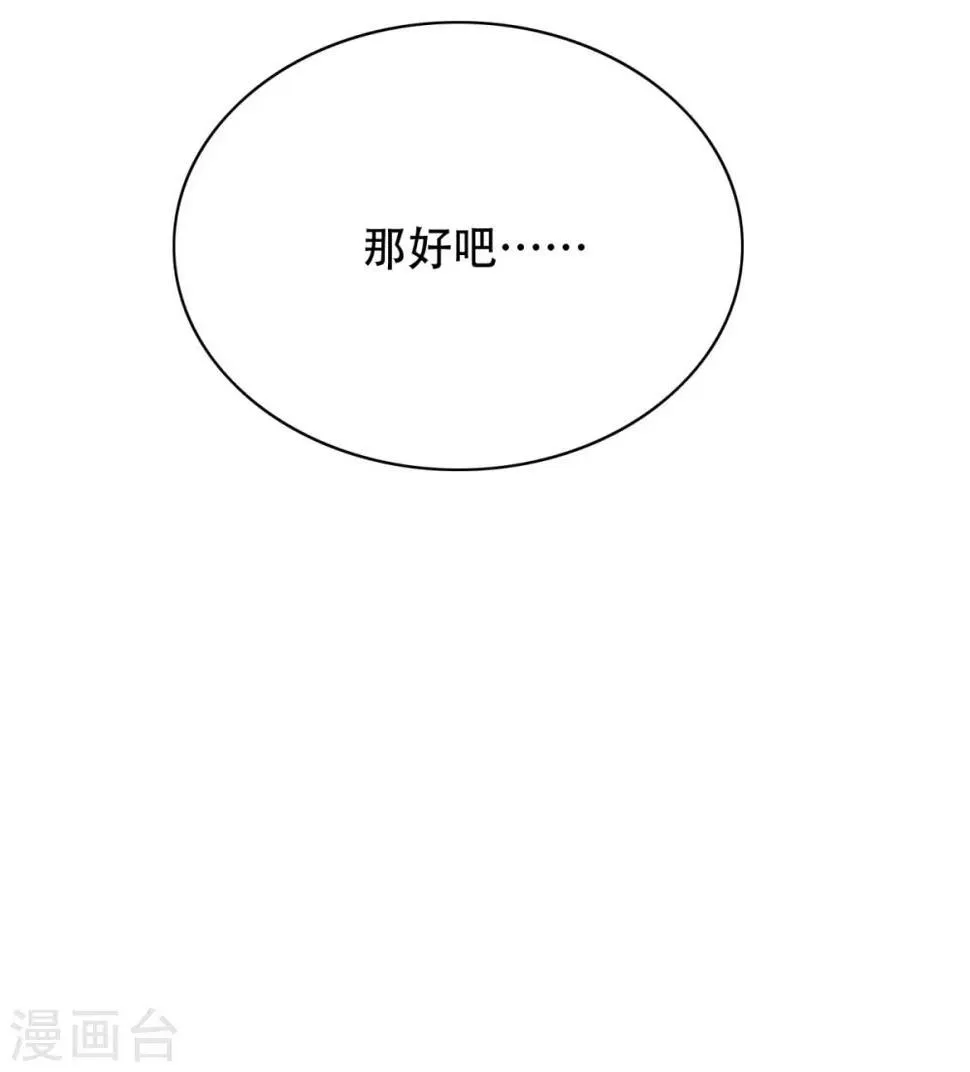 第87话 怨灵封魔 第19页