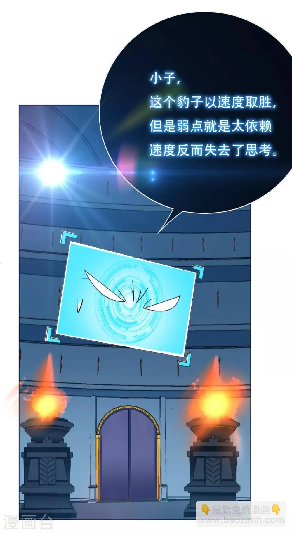 第87话 怨灵封魔 第22页