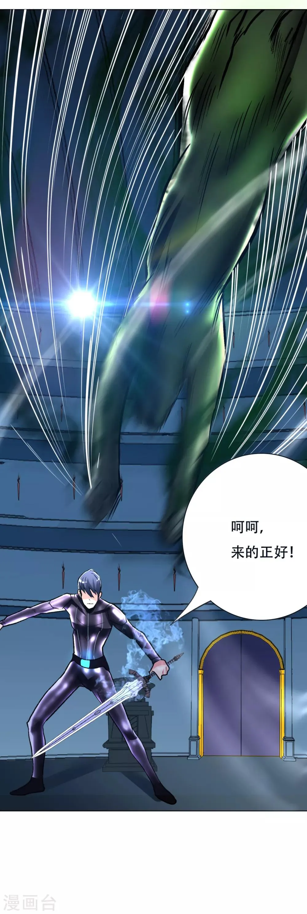 第87话 怨灵封魔 第24页