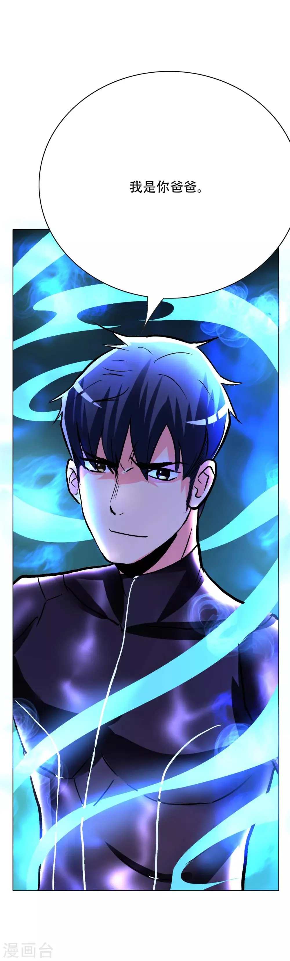 第87话 怨灵封魔 第30页