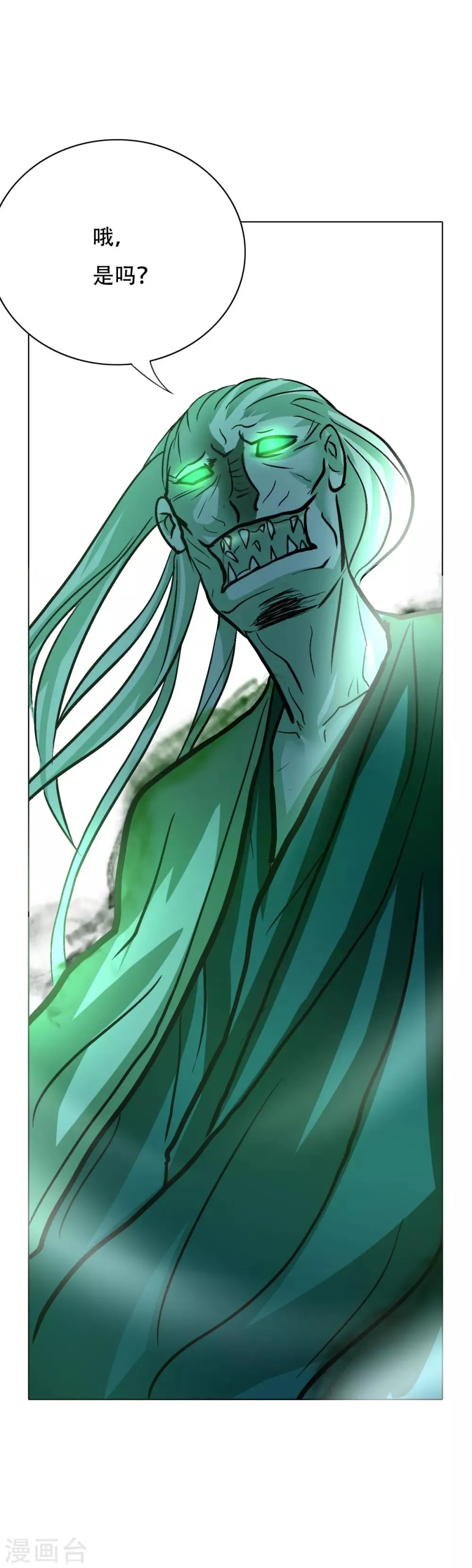 第87话 怨灵封魔 第33页