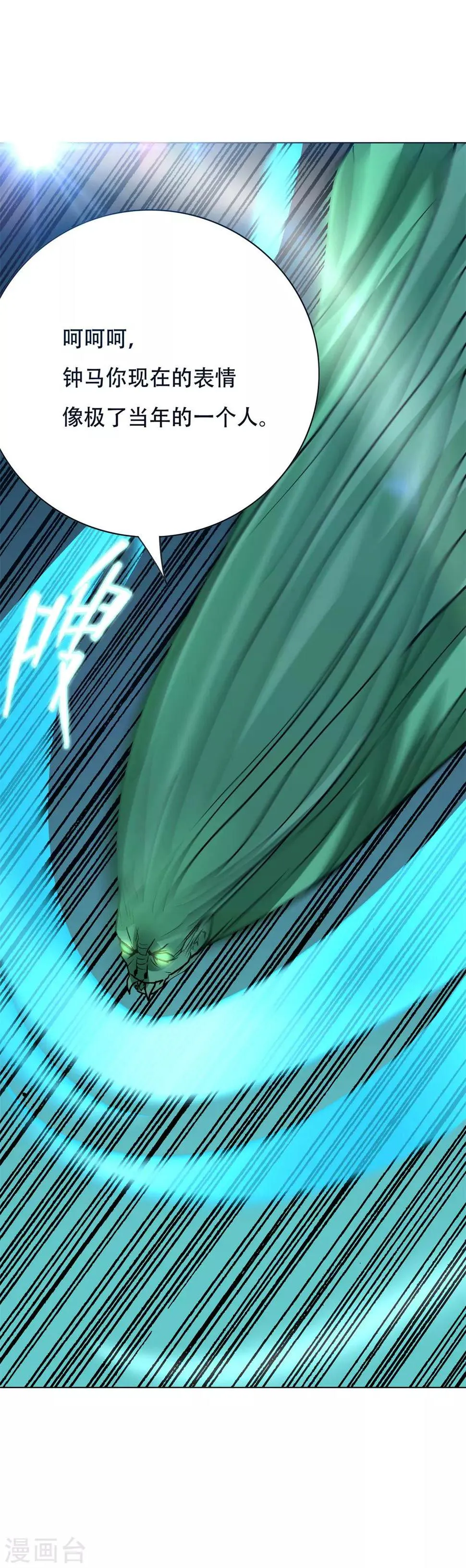 第87话 怨灵封魔 第35页