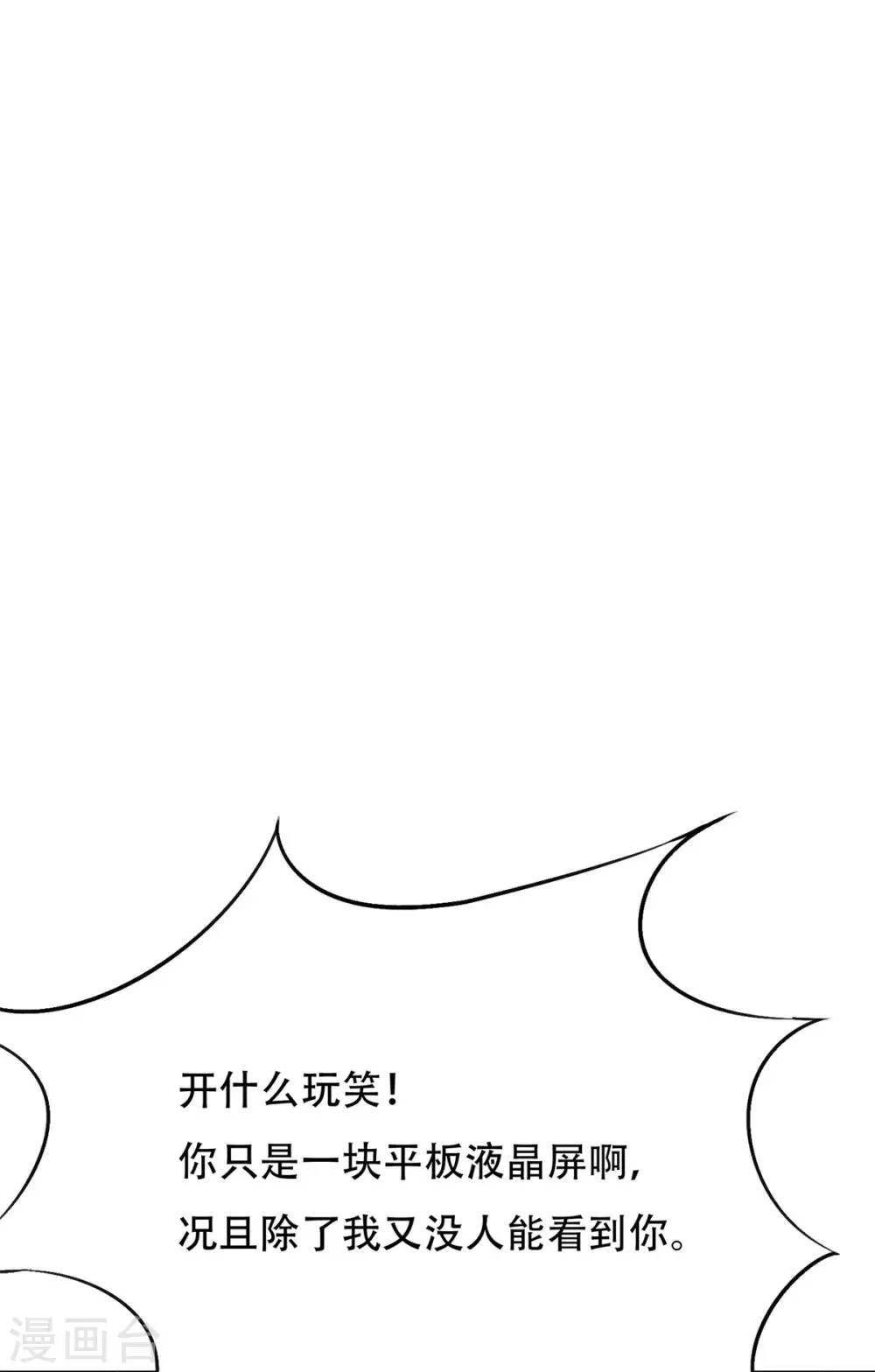 第86话 阿修罗 第12页