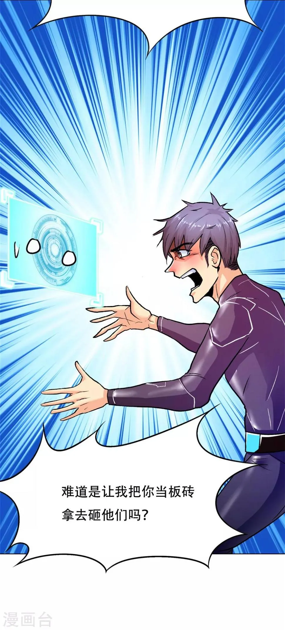 第86话 阿修罗 第13页