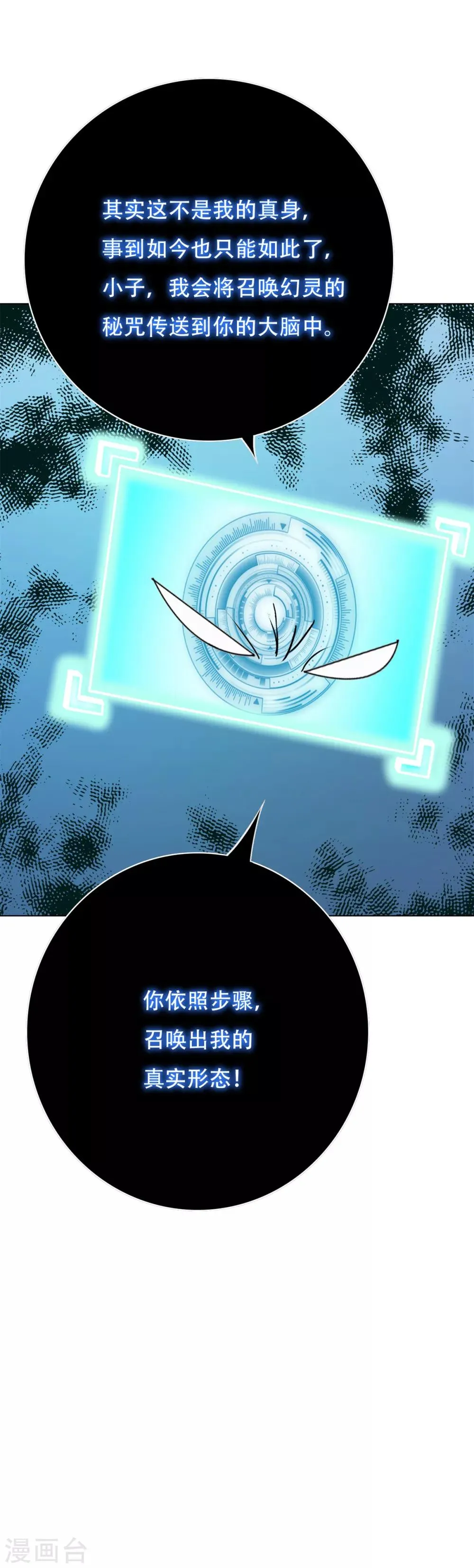 第86话 阿修罗 第14页