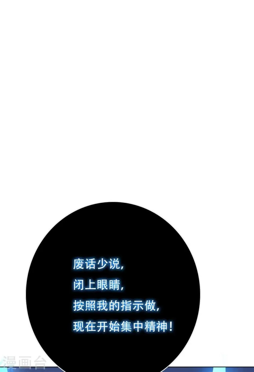 第86话 阿修罗 第16页