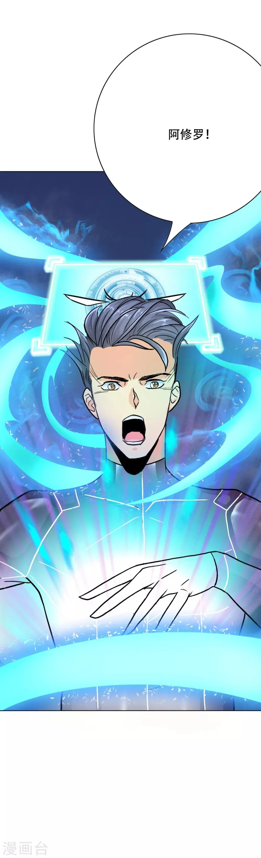 第86话 阿修罗 第19页