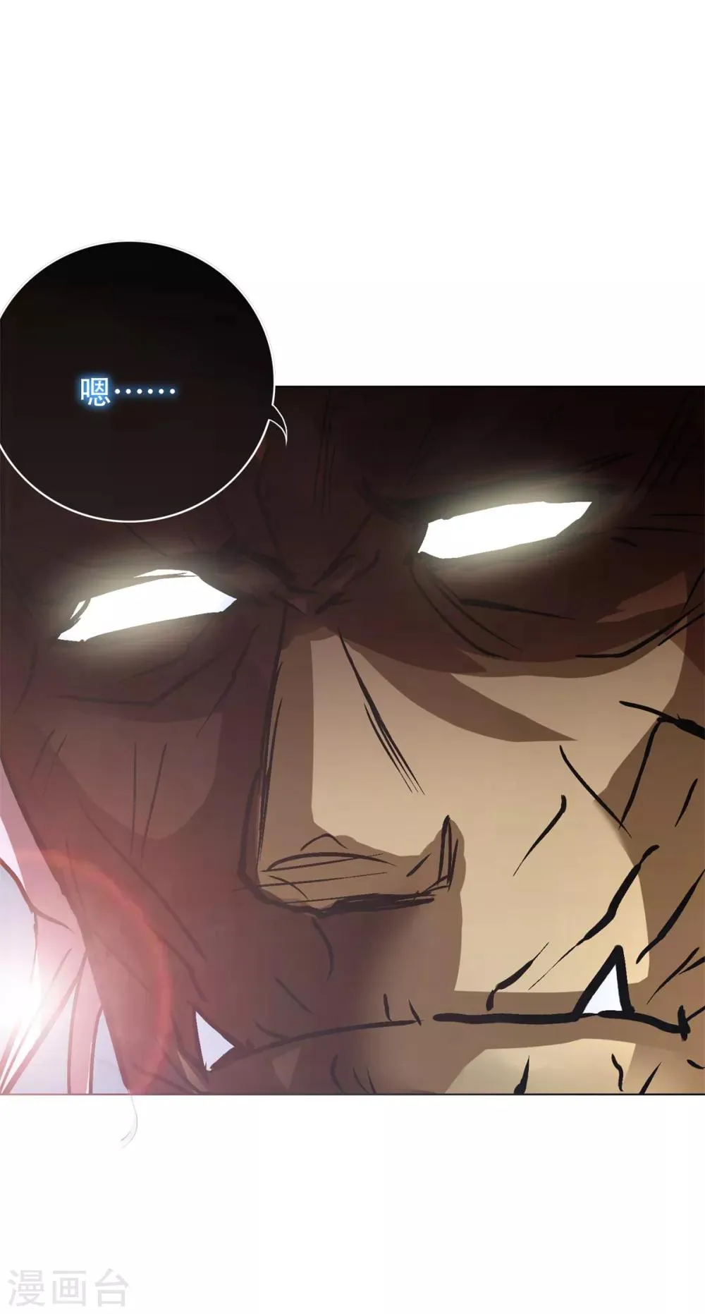 第86话 阿修罗 第29页