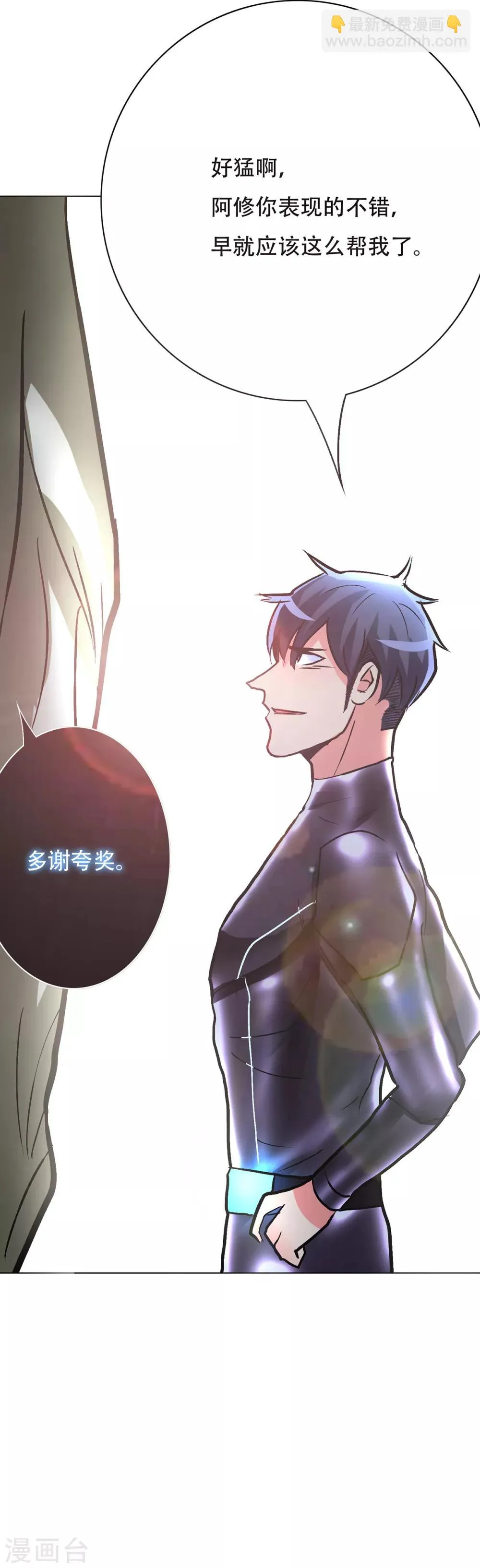 第86话 阿修罗 第32页