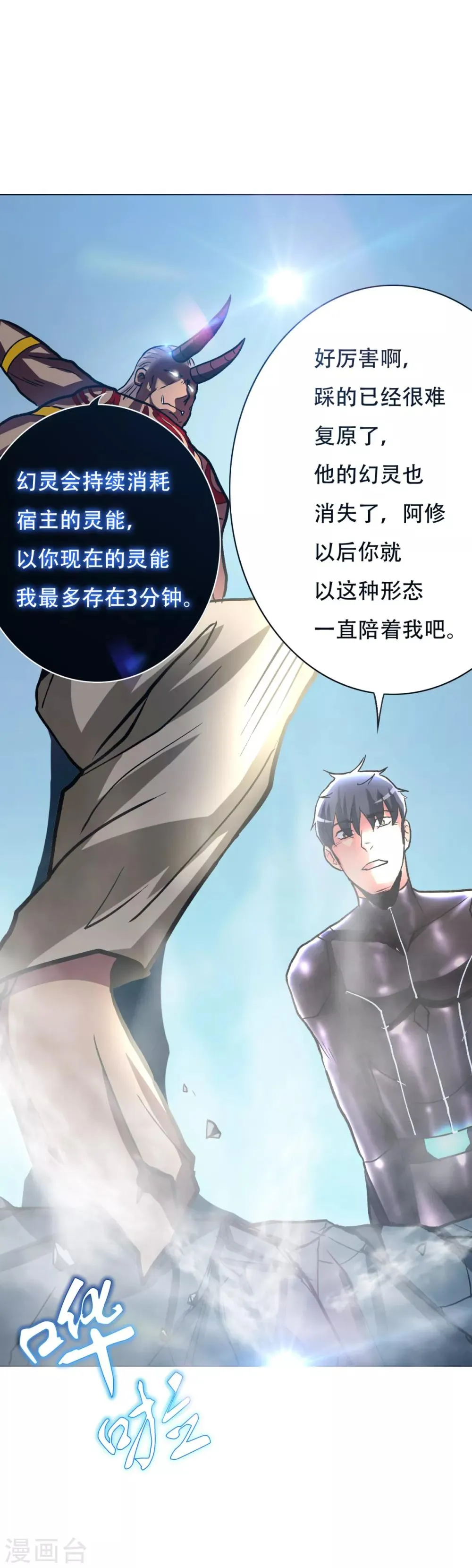 第86话 阿修罗 第37页