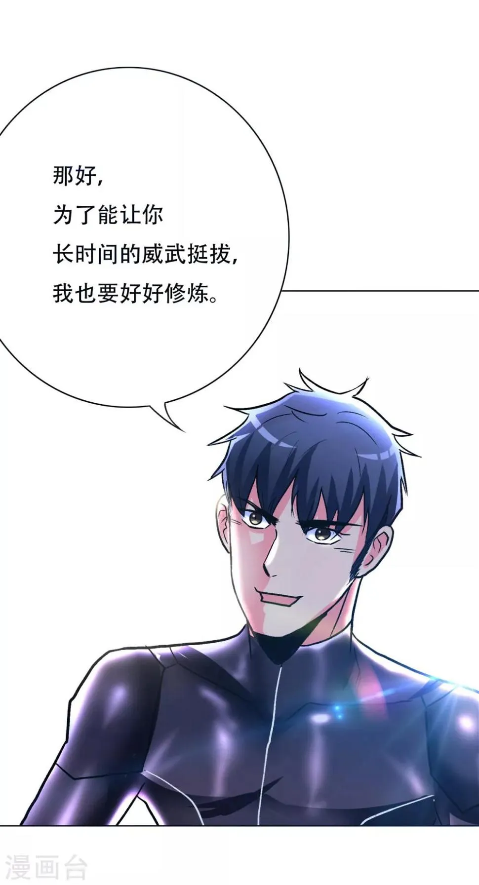 第86话 阿修罗 第38页