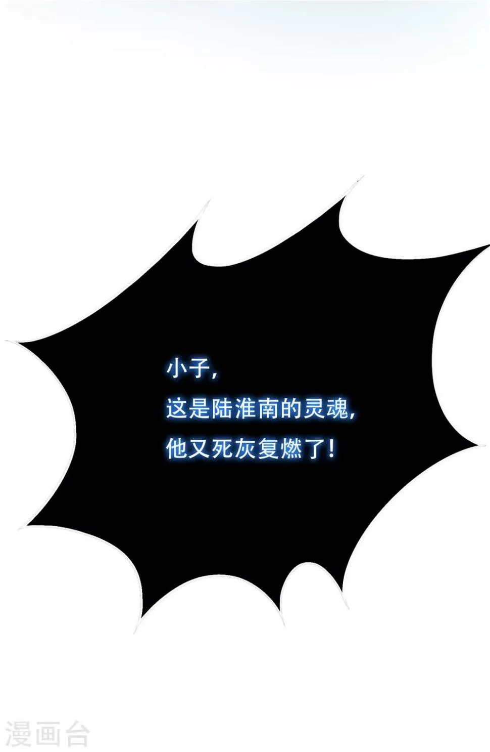 第86话 阿修罗 第41页