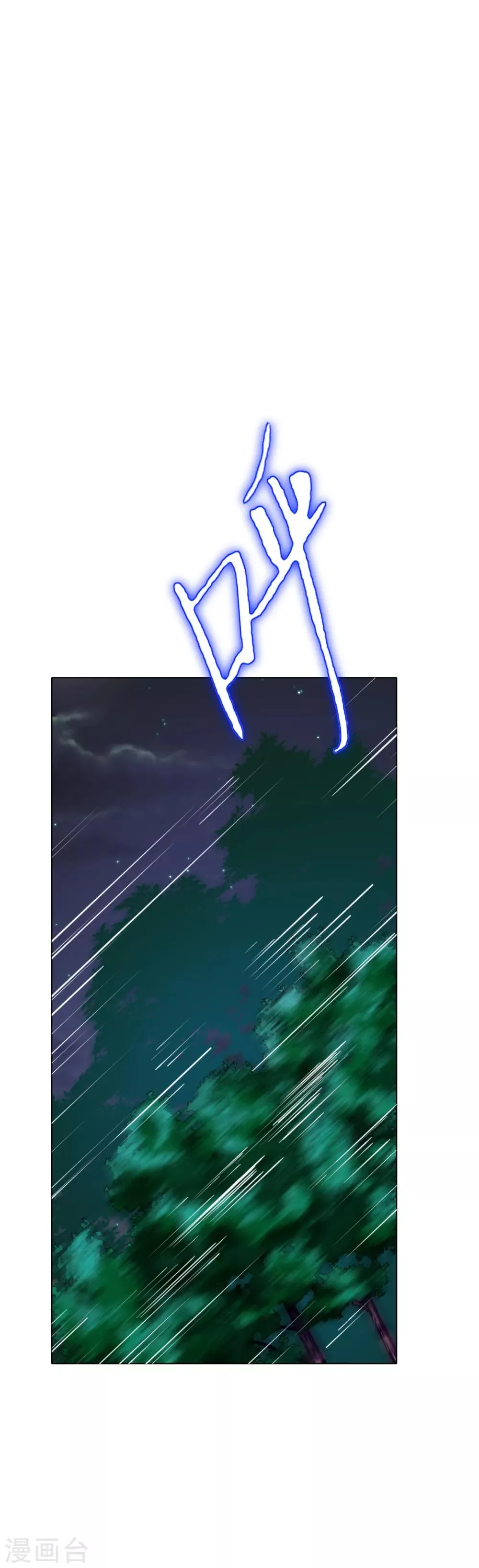 第85话 幻灵 第2页