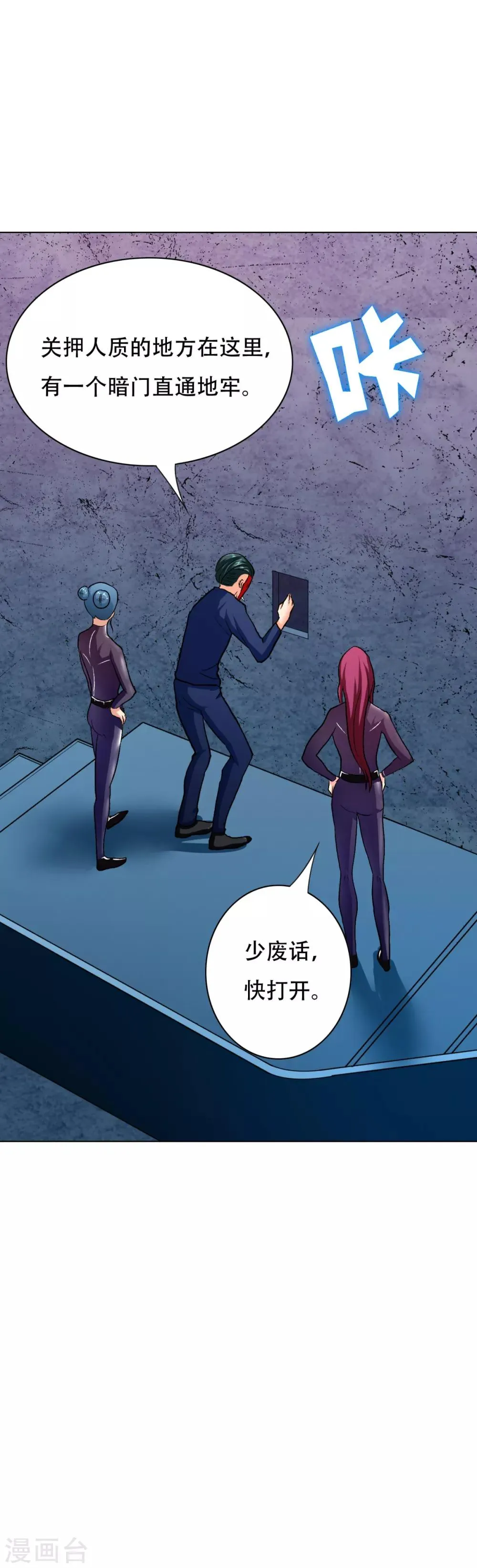 第85话 幻灵 第9页