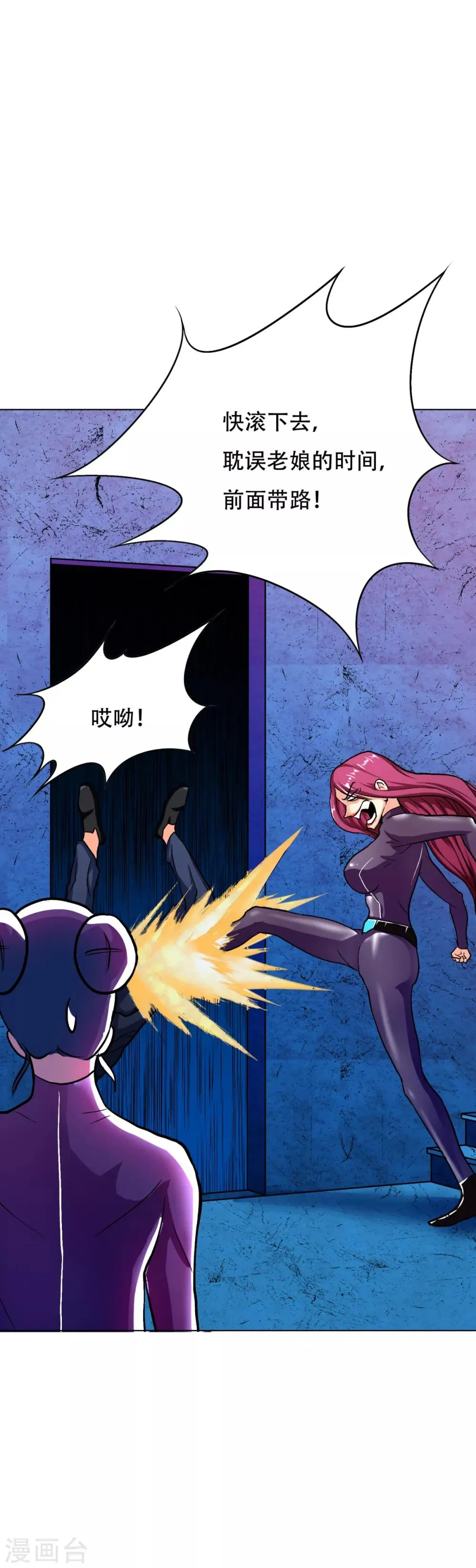 第85话 幻灵 第14页