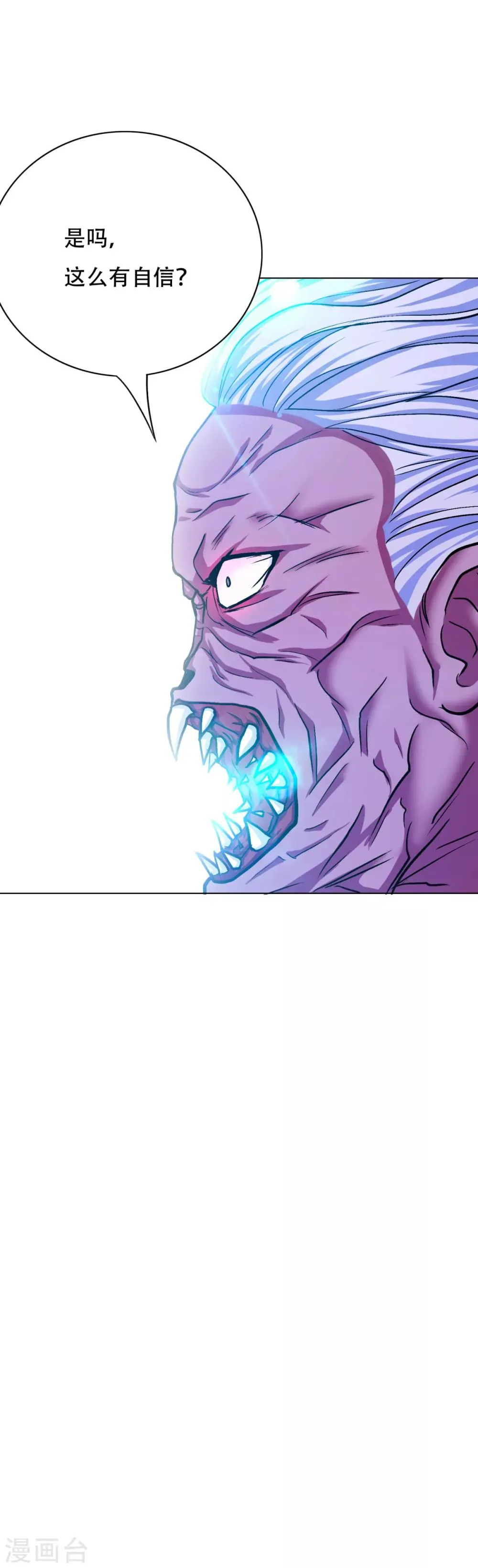 第85话 幻灵 第18页