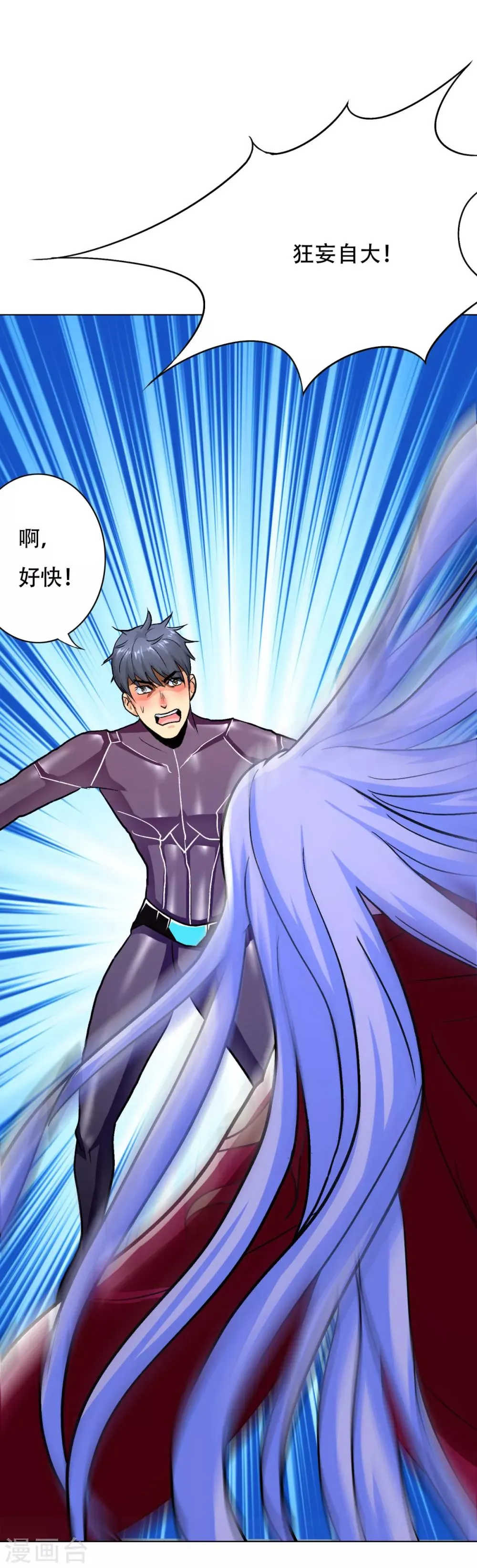 第85话 幻灵 第19页